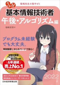 午後アルゴリズム