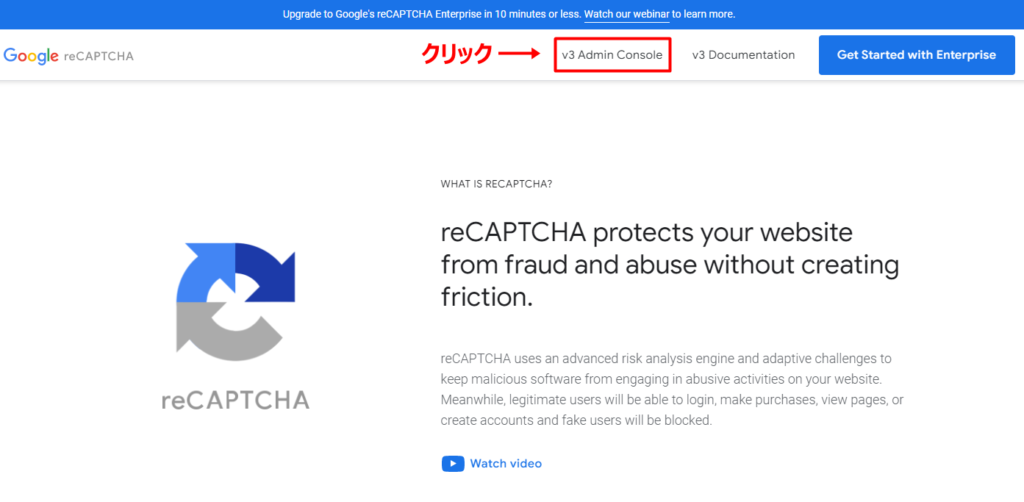 おすすめプラグイン7 Invisible reCaptcha for WordPress 設定方法3